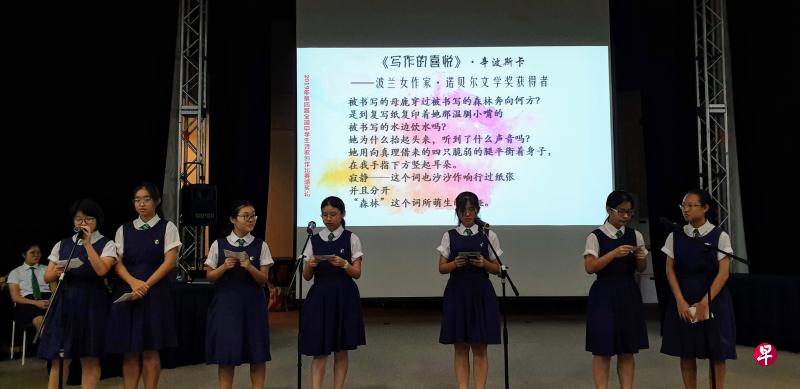 文艺协会2019年主办全国中学生华文诗歌创作比赛颁奖典礼上，莱佛士女中学生朗诵波兰诗人辛波斯卡作品《写作的喜悦》。