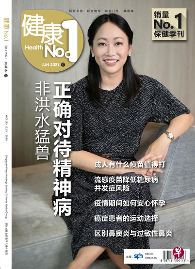 新推出的第47期《健康No.1》现已在全岛热卖中。