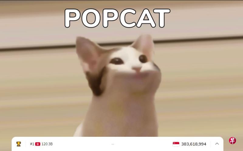 “Popcat”在世界各地窜红，激起了许多网民强烈的求胜欲，为夺金牌疯狂点击屏幕。（互联网）