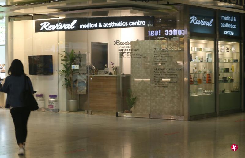 被告陈斌益医生当时在滨海中心购物坊的医美诊所Revival Medical & Aesthetics Centre执业，但目前这家诊所的门面已拆除。（档案照片）