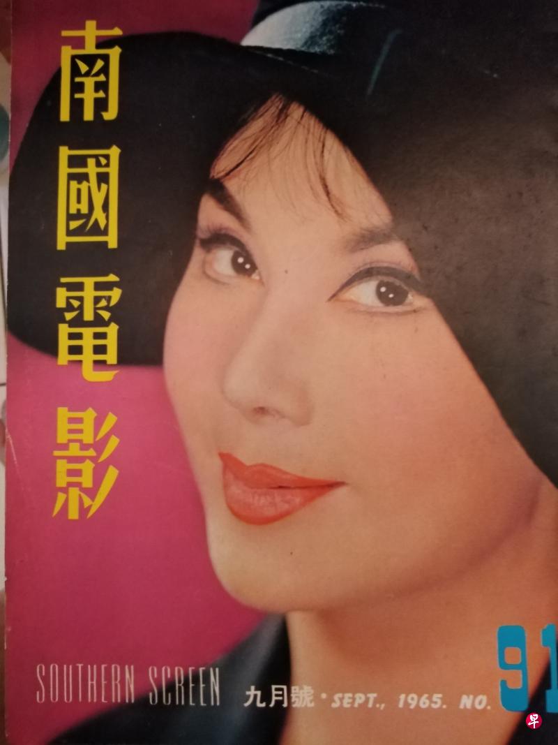 60年代《南国电影》的李丽华。