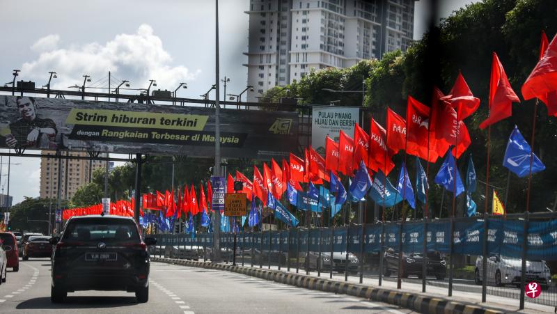 马国大选竞争激烈，各阵营拉票的激烈程度已经到了“一票都不能少”的地步。“我懒得投票党”对选情的影响因此也备受关注。图为槟城各主要街道星期二已经布满各阵营的竞选旗帜。（叶振忠摄）