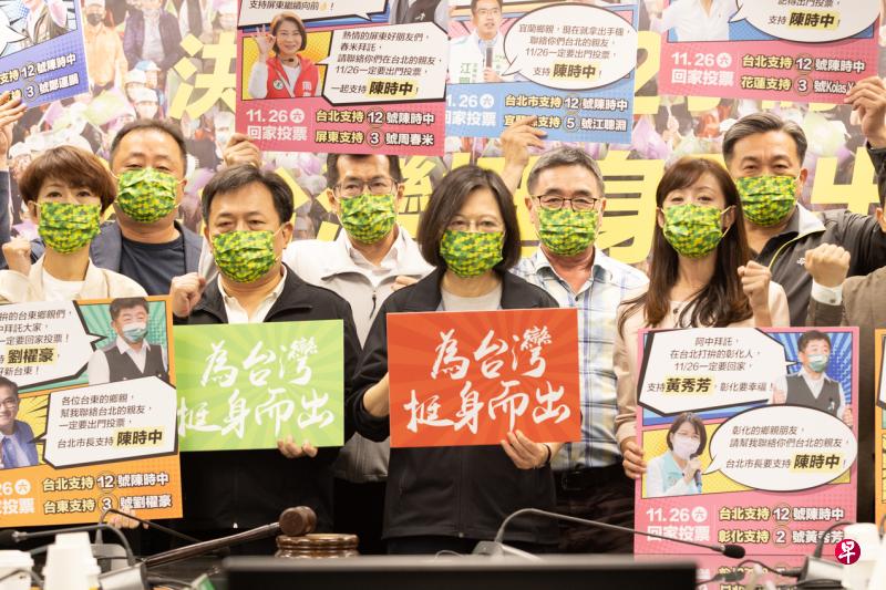 台湾总统兼民进党主席蔡英文（中）11月23日在记者会上，呼吁选民 “为台湾挺身而出”，被批评为为胜选不惜分化台湾人、在内部找敌人。（民进党提供）