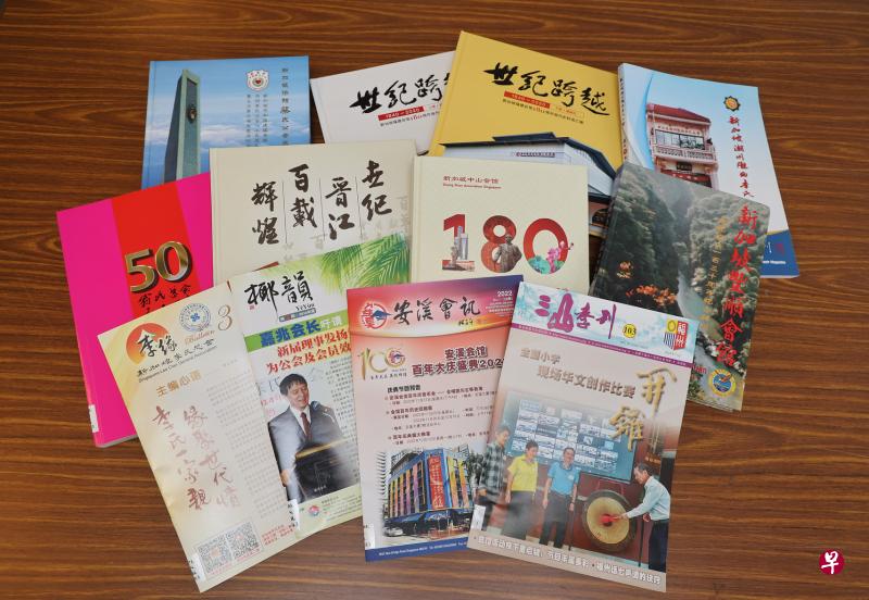 本地会馆出版各类刊物，也定期出版会刊，从季刊到年刊，形式不等，除报道会讯，也收录文化内容或会员成功故事。（唐家鸿摄）