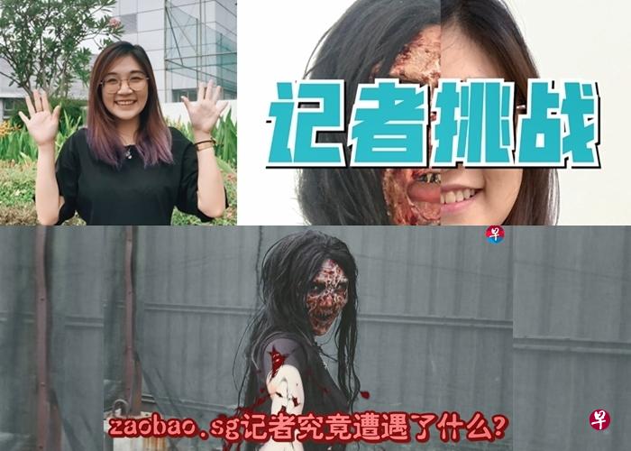 【记者挑战】记者“变身”为东南亚吸血女鬼？