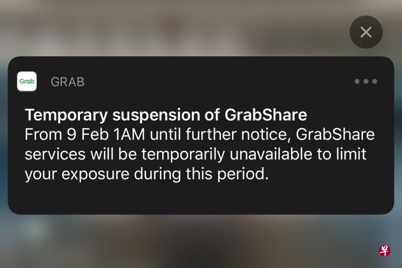 GrabShare拼车服务将于2月9日凌晨1时起暂停，直到另行通知。（手机截图） 