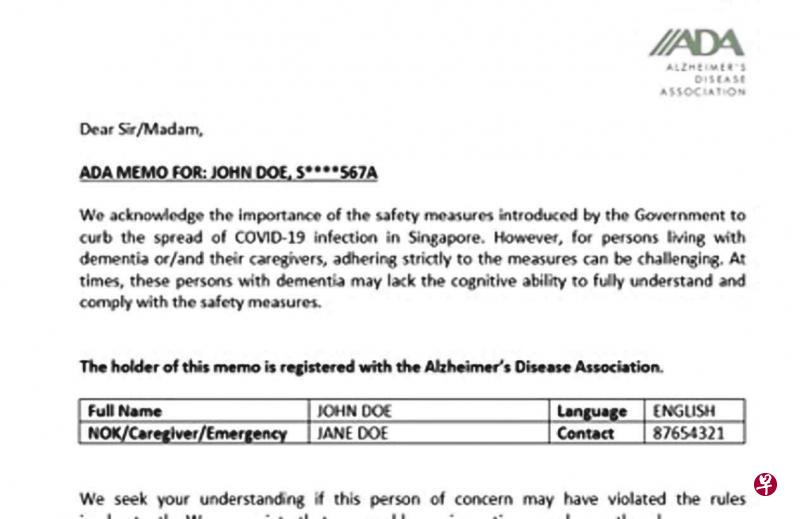 这个临时证明单主要针对没有其他相关证明的失智症患者，让他们在病毒阻断措施期间带在身上，方便执法人员辨认和提供协助。（新加坡失智症协会提供）