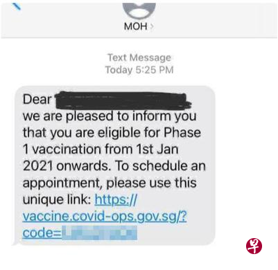 不少国人日前收到来自卫生部的这则短信，邀请他们上网登记报名冠病疫苗接种计划，不少人却误以为这是一则假信息。（短信截图）
