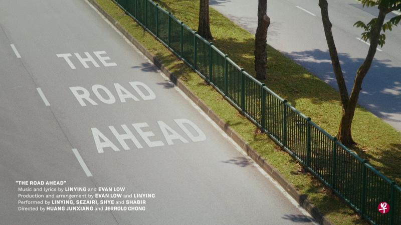 今年的国庆主题曲“The Road Ahead”在YouTube上已有超过8万次播放。（视频截图） 