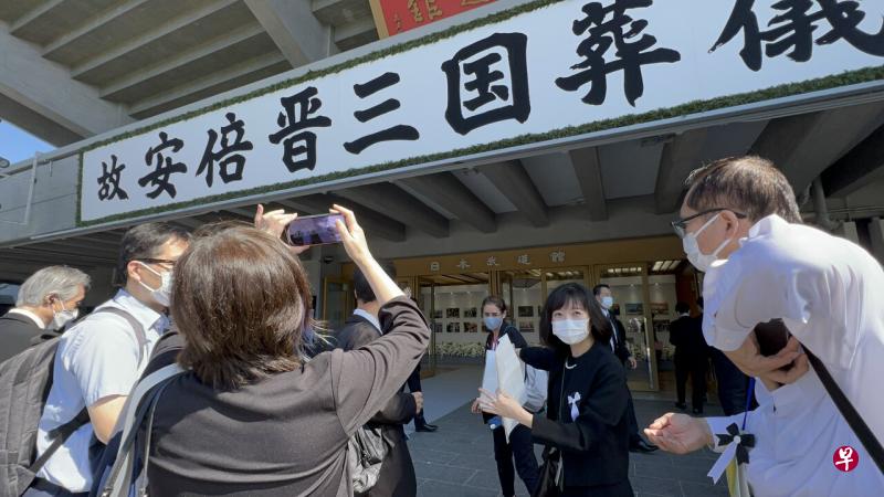 安倍晋三的国葬，在东京千代田区九段下的武道馆举行。（符祝慧摄） 