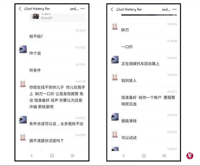 骗子将男大学生拍下的视频发给他的父母，并向他们索要赎金。（警方提供） 