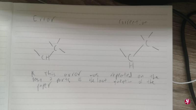 A水准H2级化学第三试卷中，第五题的化学结构画错，一名受访的考生凭记忆画出错误的化学结构图，图案显示氢画在了错误的位置（左）。（受访者提供） 