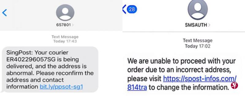 这类骗案的受害者一般会收到电子邮件或手机短信，通知他们有包裹正等待送达，或者有未支付的账单须处理。若受害者误以为真，就会点击骗子提供的链接，骗子从中借机要求并盗取信用卡和一次性密码（OTP）资料。（新加坡警察部队提供） 